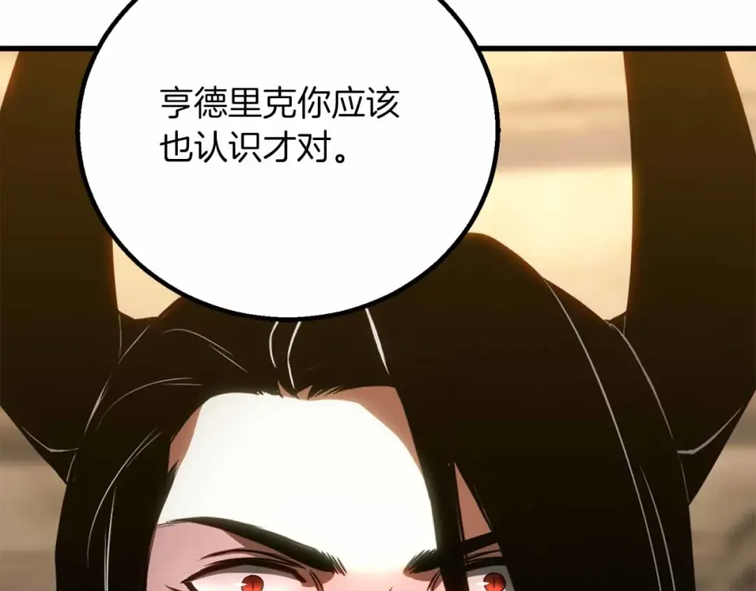 第83话 无翼一族准备的战场 第163页