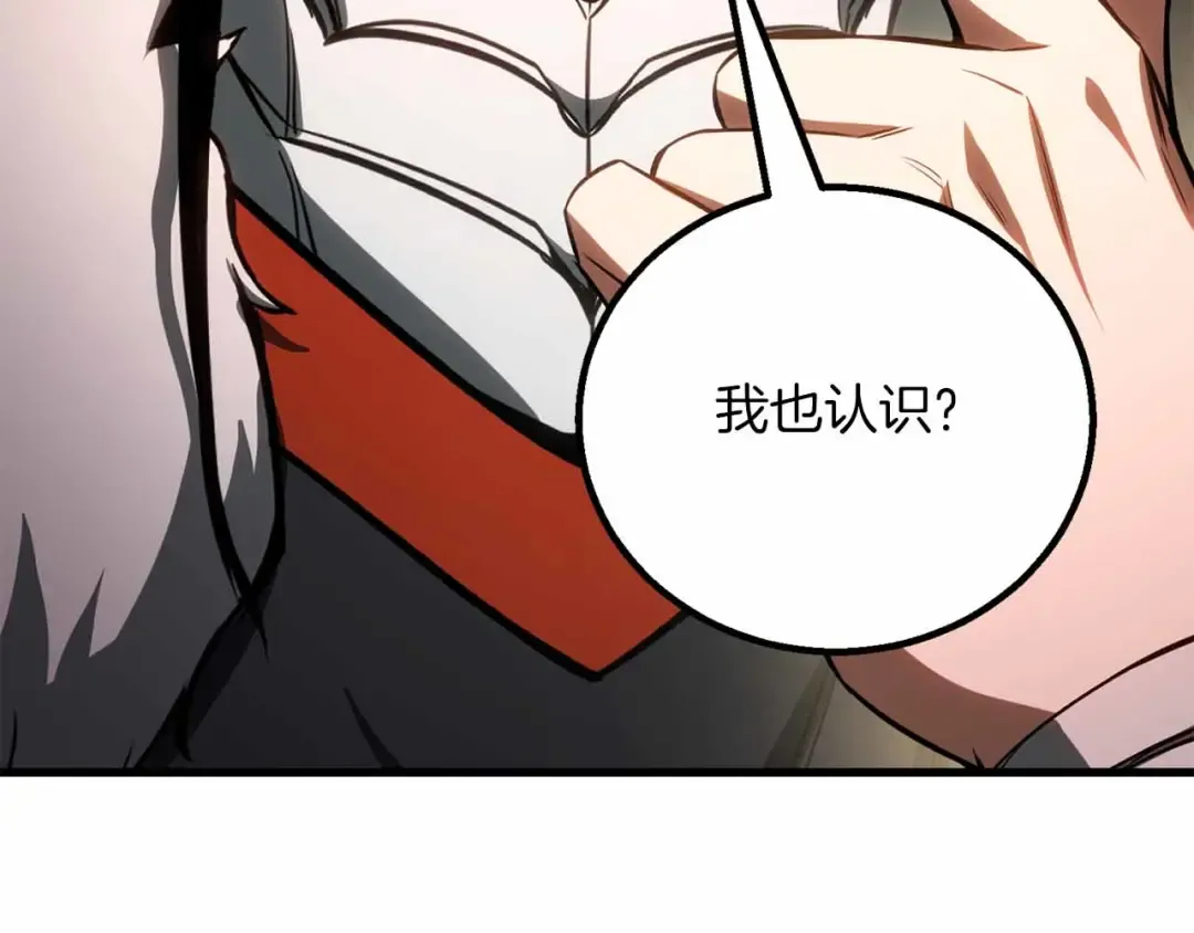 第83话 无翼一族准备的战场 第165页