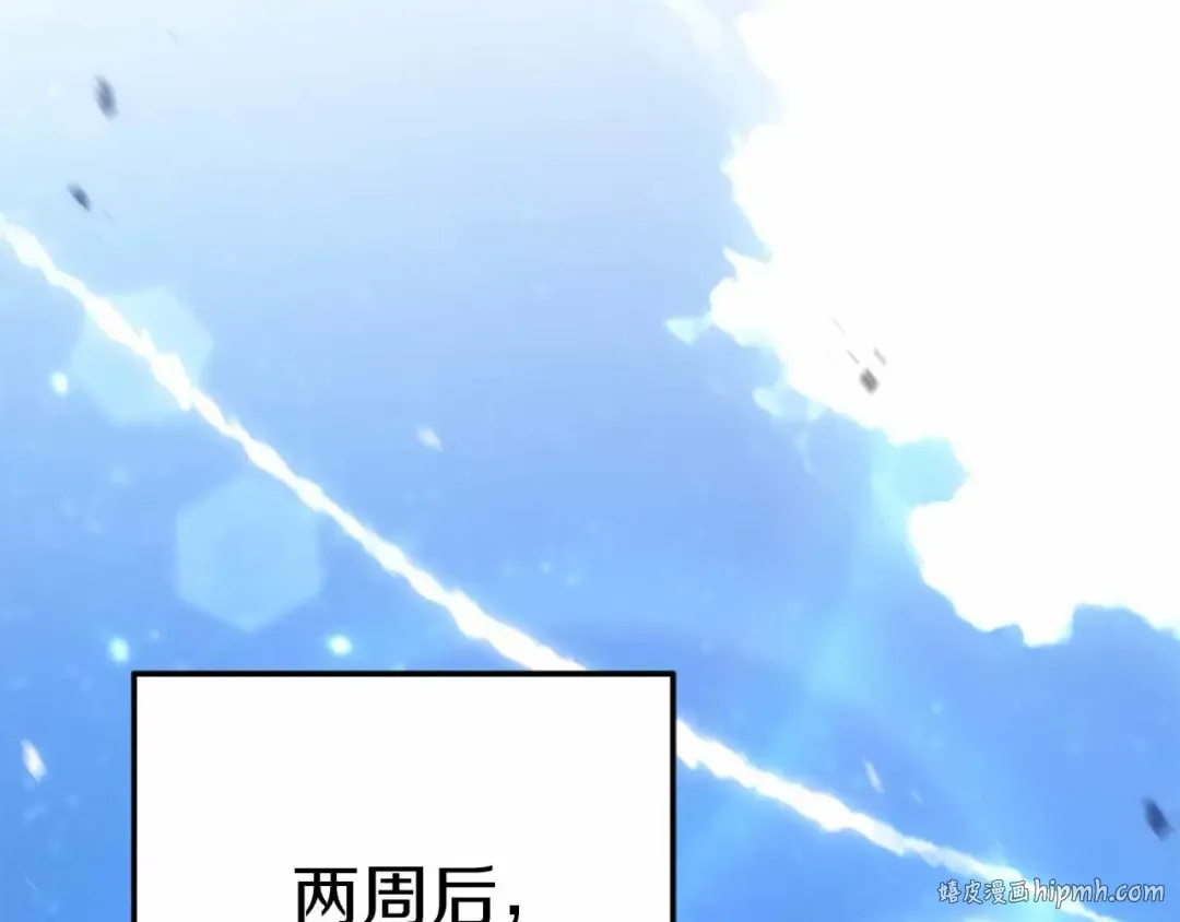 第83话 无翼一族准备的战场 第168页