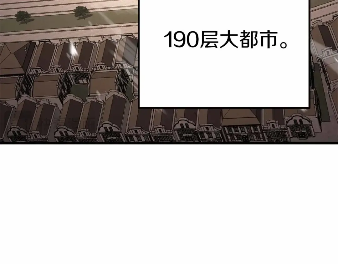 第83话 无翼一族准备的战场 第173页