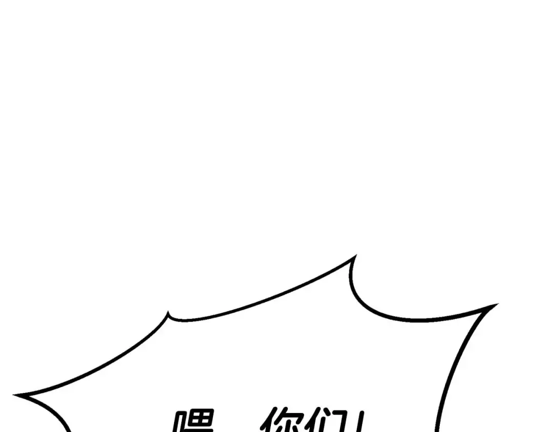 第83话 无翼一族准备的战场 第175页