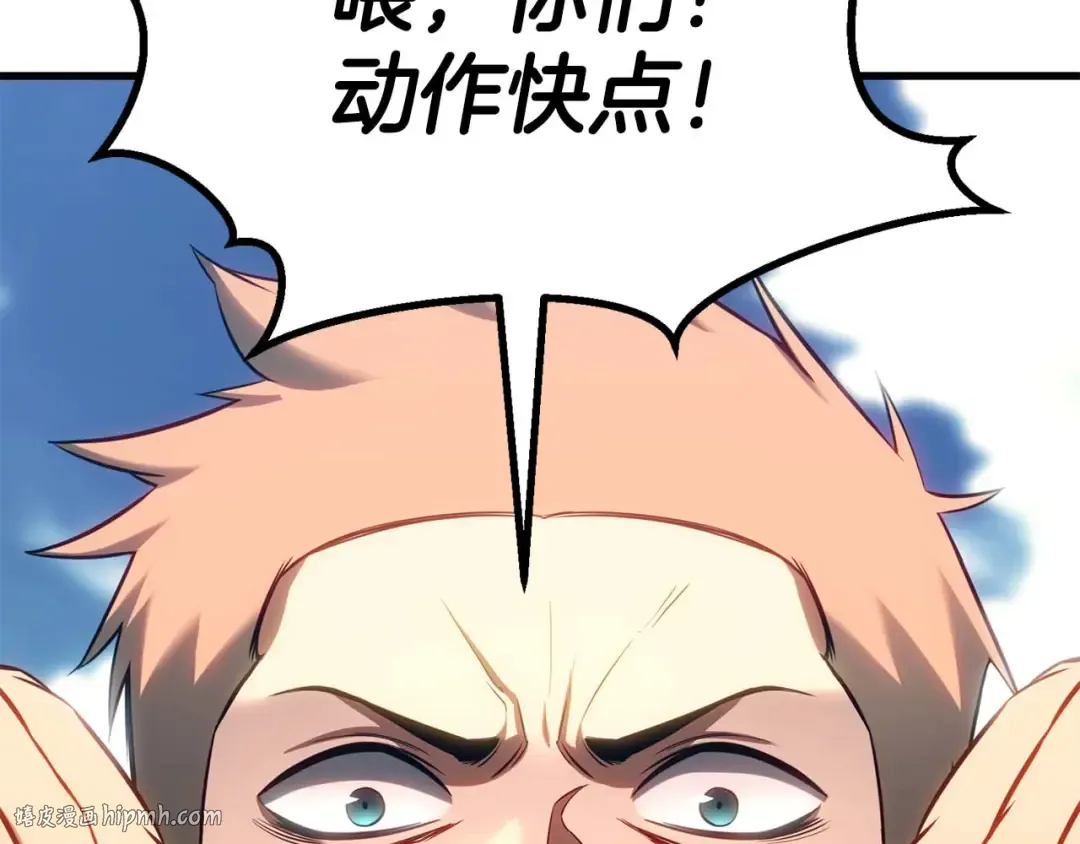 第83话 无翼一族准备的战场 第176页
