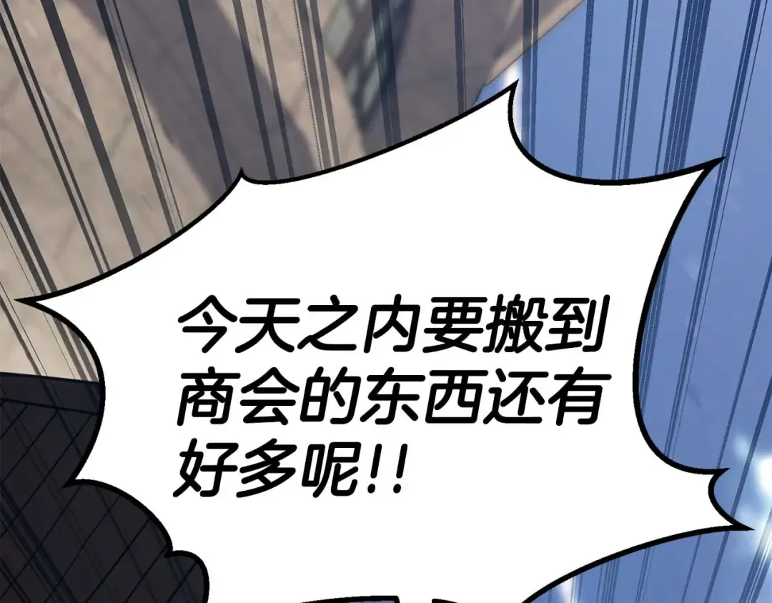第83话 无翼一族准备的战场 第179页