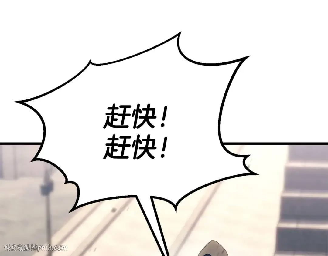 第83话 无翼一族准备的战场 第184页