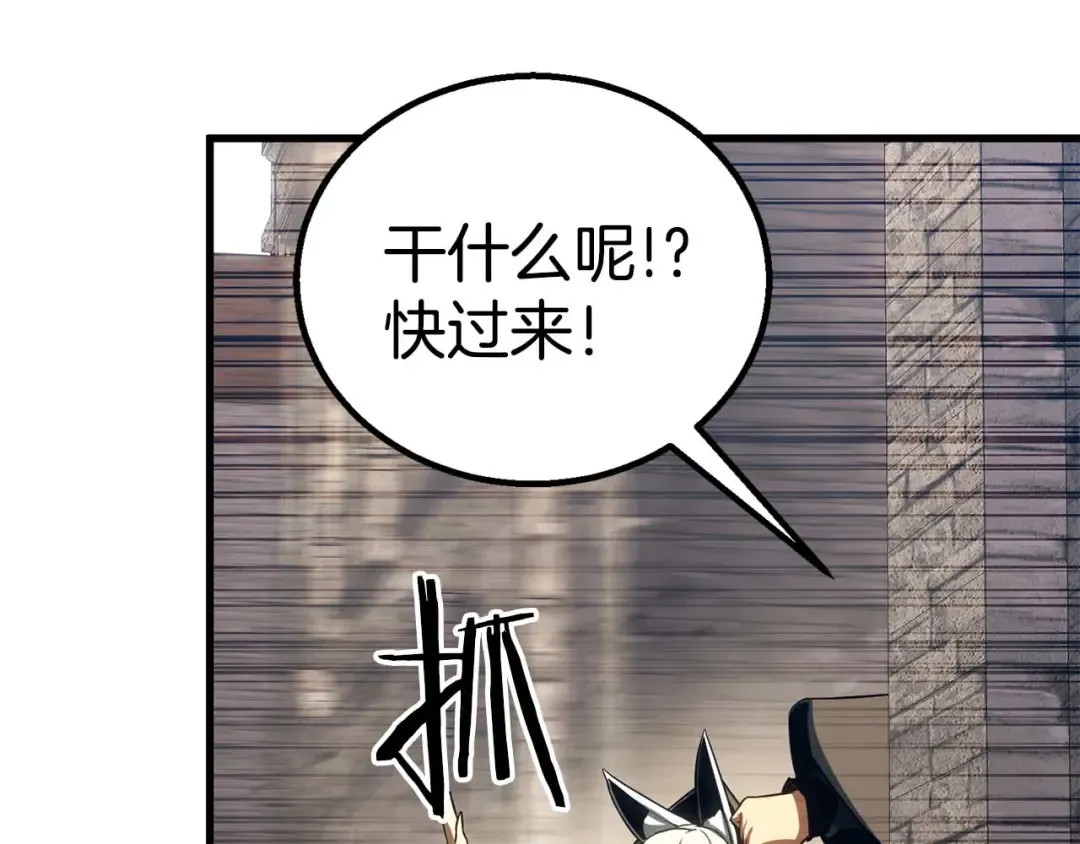 第83话 无翼一族准备的战场 第193页