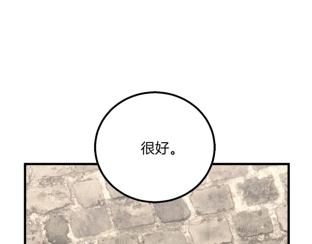第83话 无翼一族准备的战场 第196页