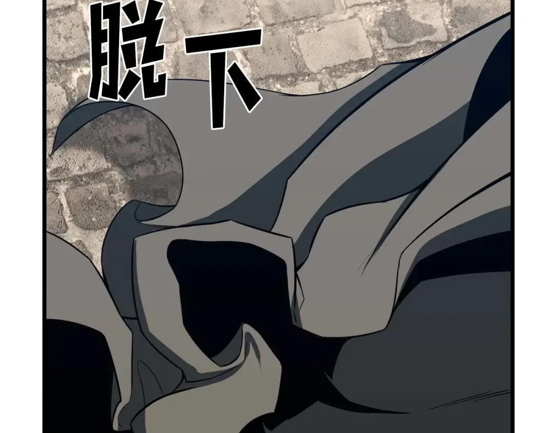 第83话 无翼一族准备的战场 第197页