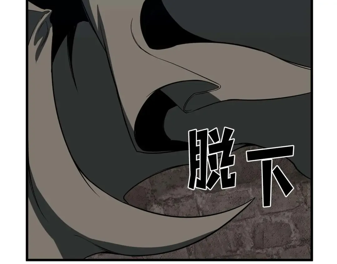 第83话 无翼一族准备的战场 第198页