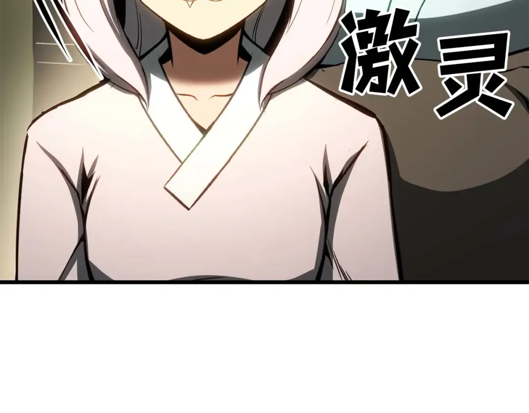 第83话 无翼一族准备的战场 第209页