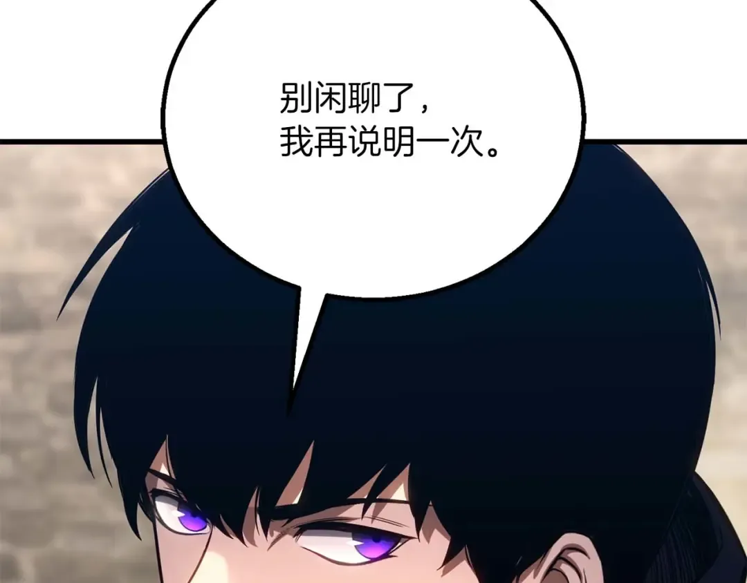第83话 无翼一族准备的战场 第211页