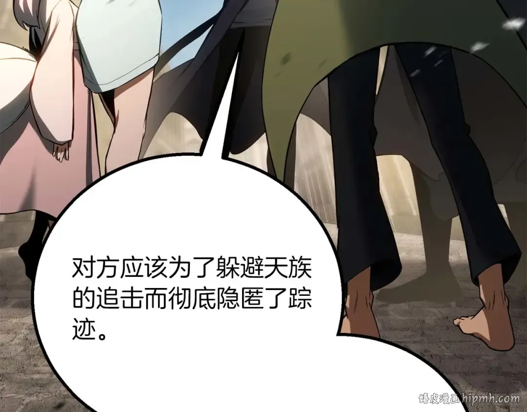 第83话 无翼一族准备的战场 第216页