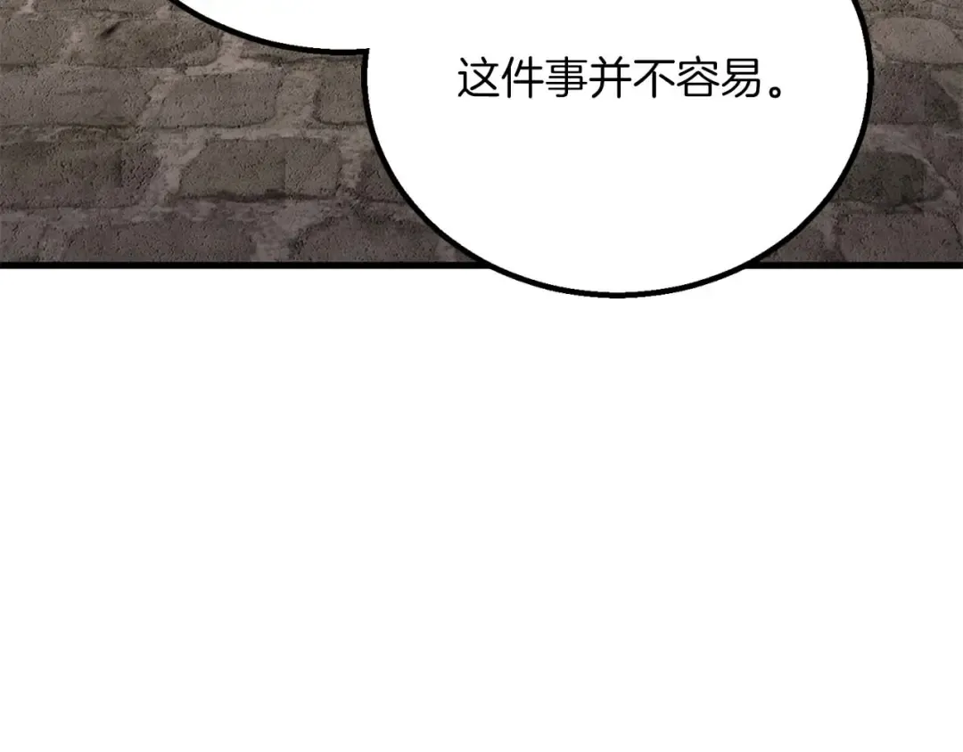 第83话 无翼一族准备的战场 第217页