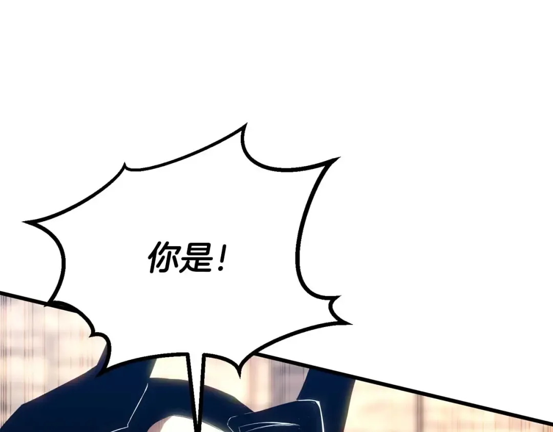 第83话 无翼一族准备的战场 第227页