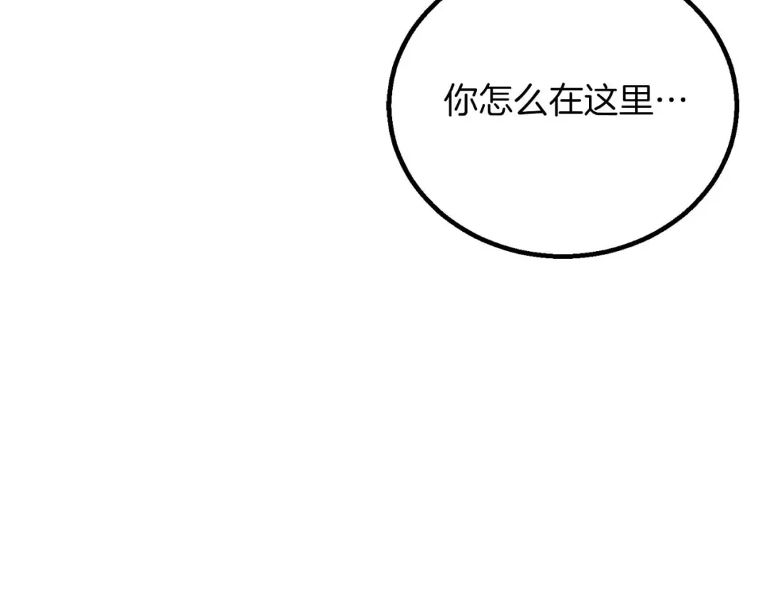 第83话 无翼一族准备的战场 第233页