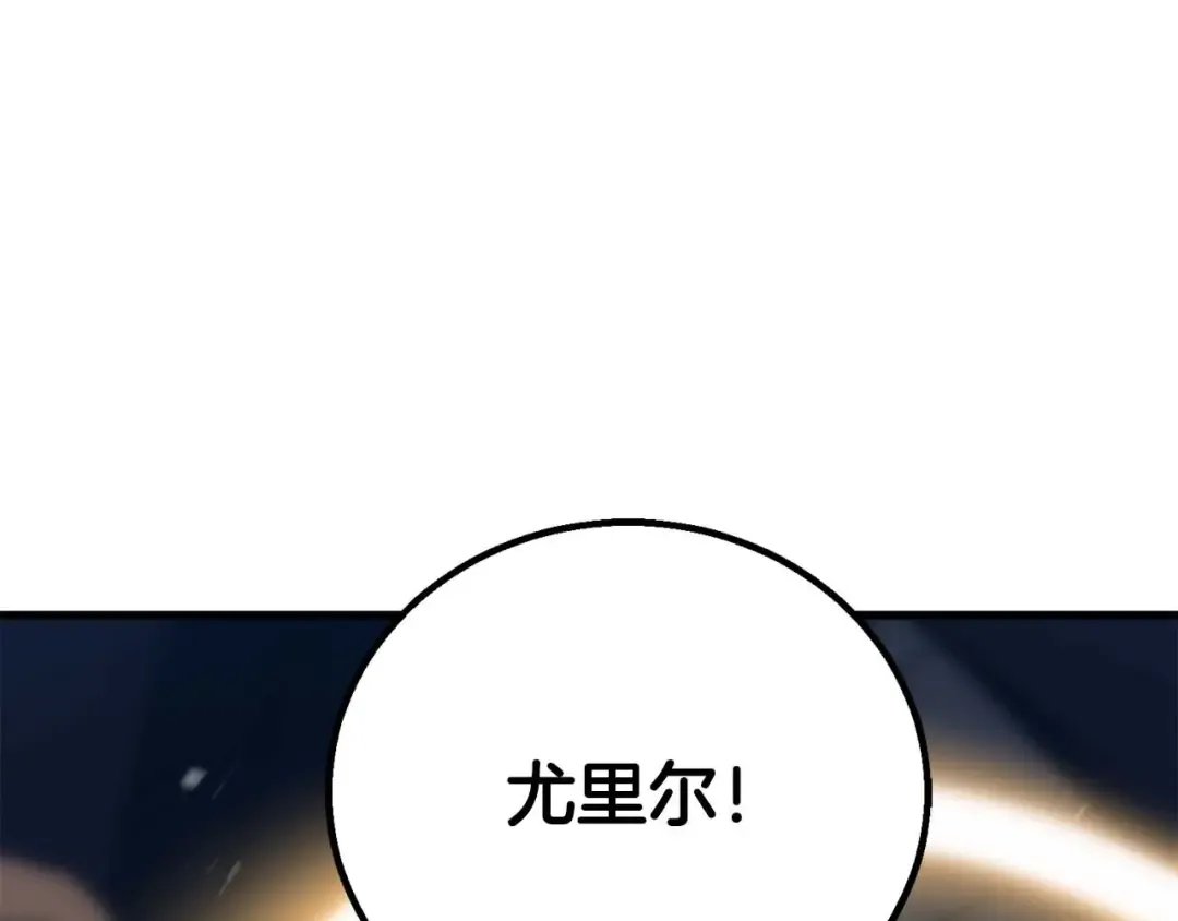 第83话 无翼一族准备的战场 第234页