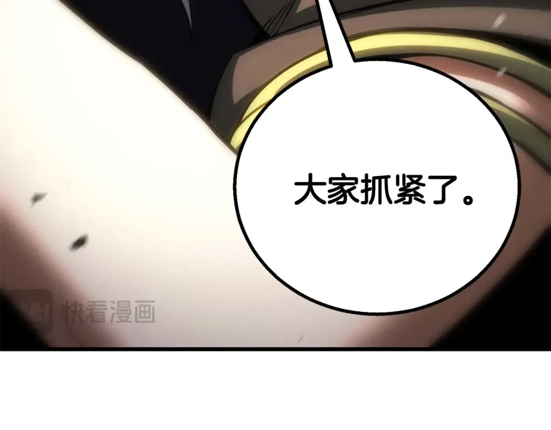 第83话 无翼一族准备的战场 第237页