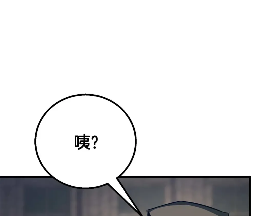 第83话 无翼一族准备的战场 第243页