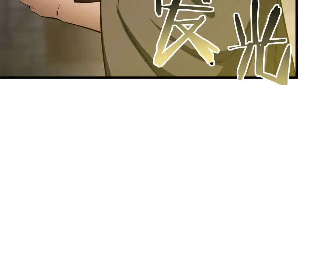 第83话 无翼一族准备的战场 第245页
