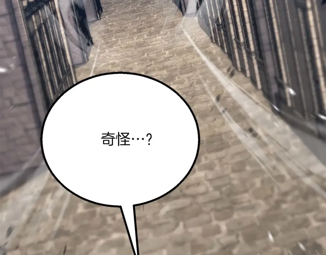 第83话 无翼一族准备的战场 第247页