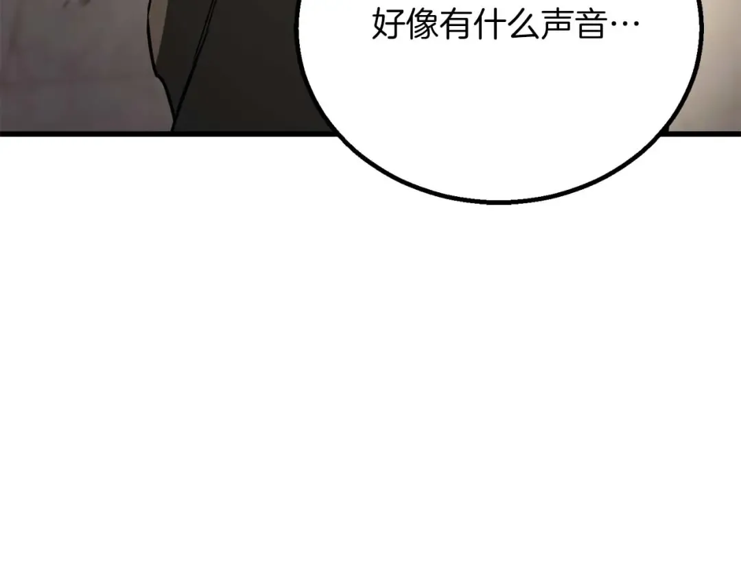 第83话 无翼一族准备的战场 第250页