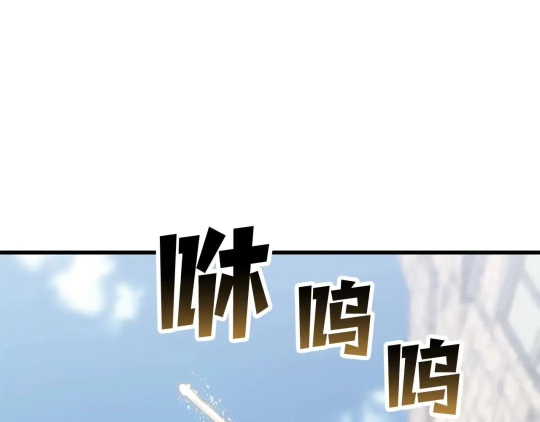 第83话 无翼一族准备的战场 第252页
