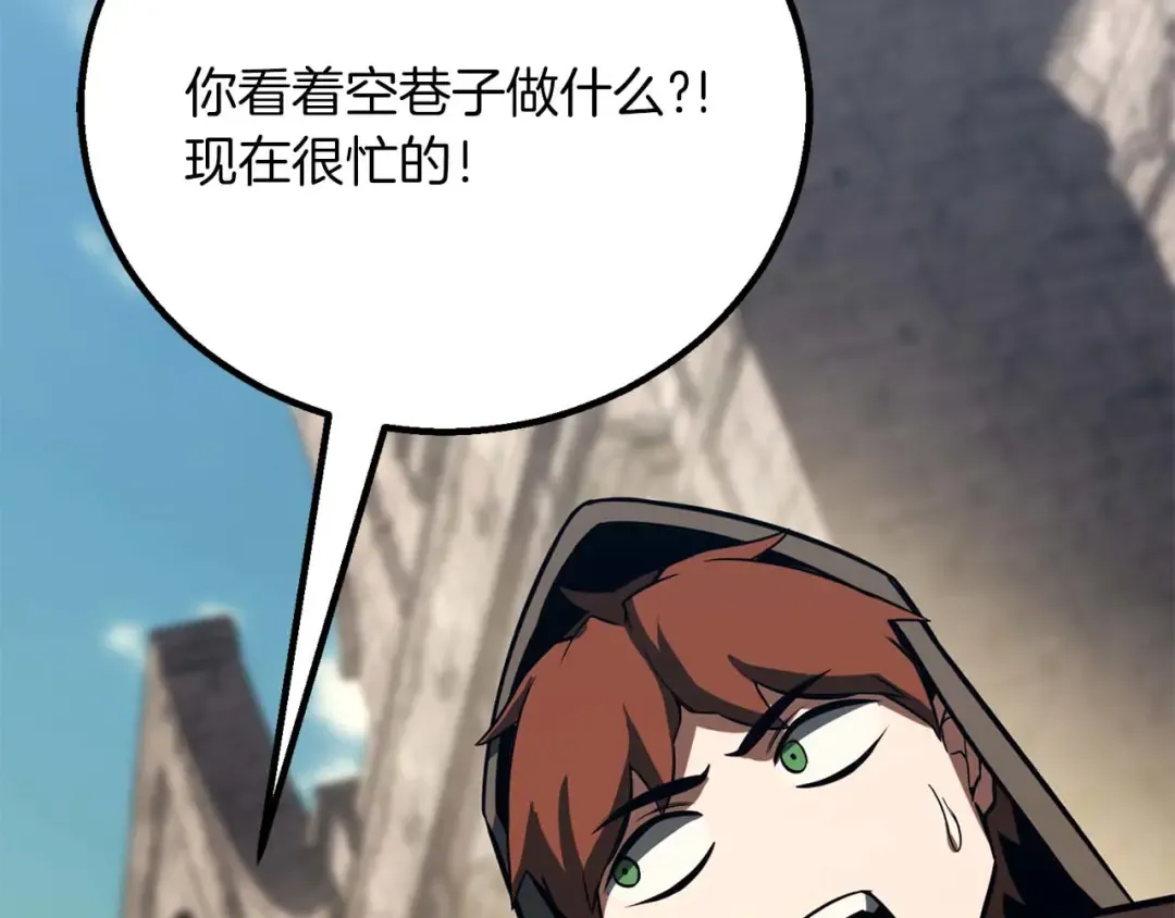 第83话 无翼一族准备的战场 第254页