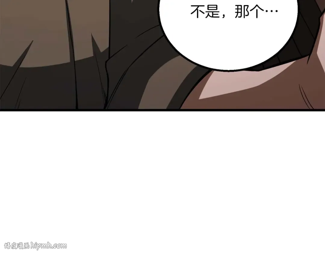 第83话 无翼一族准备的战场 第256页