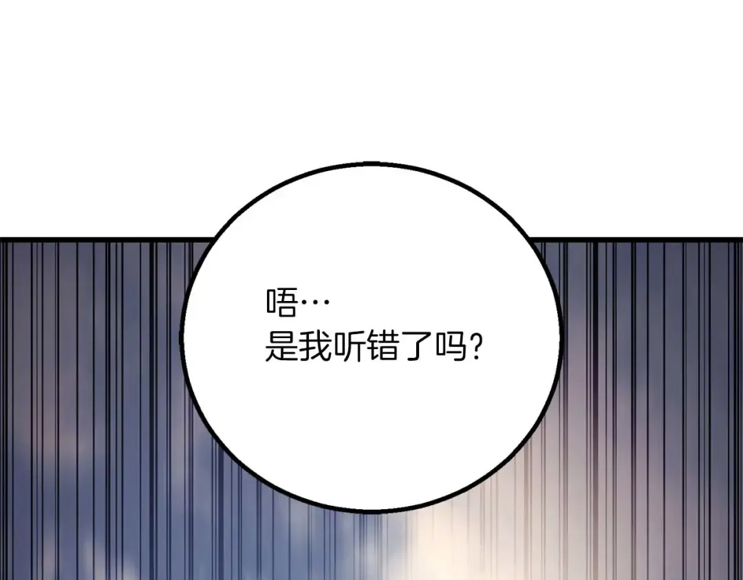 第83话 无翼一族准备的战场 第258页