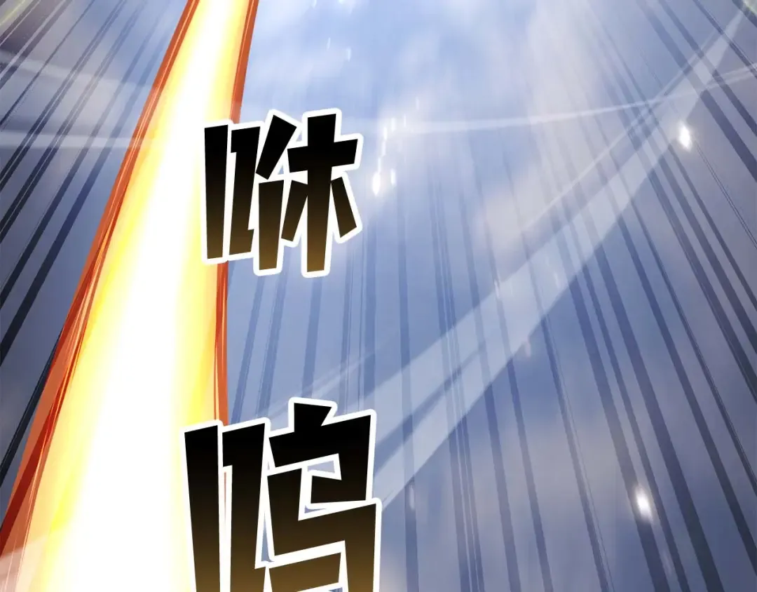 第83话 无翼一族准备的战场 第265页