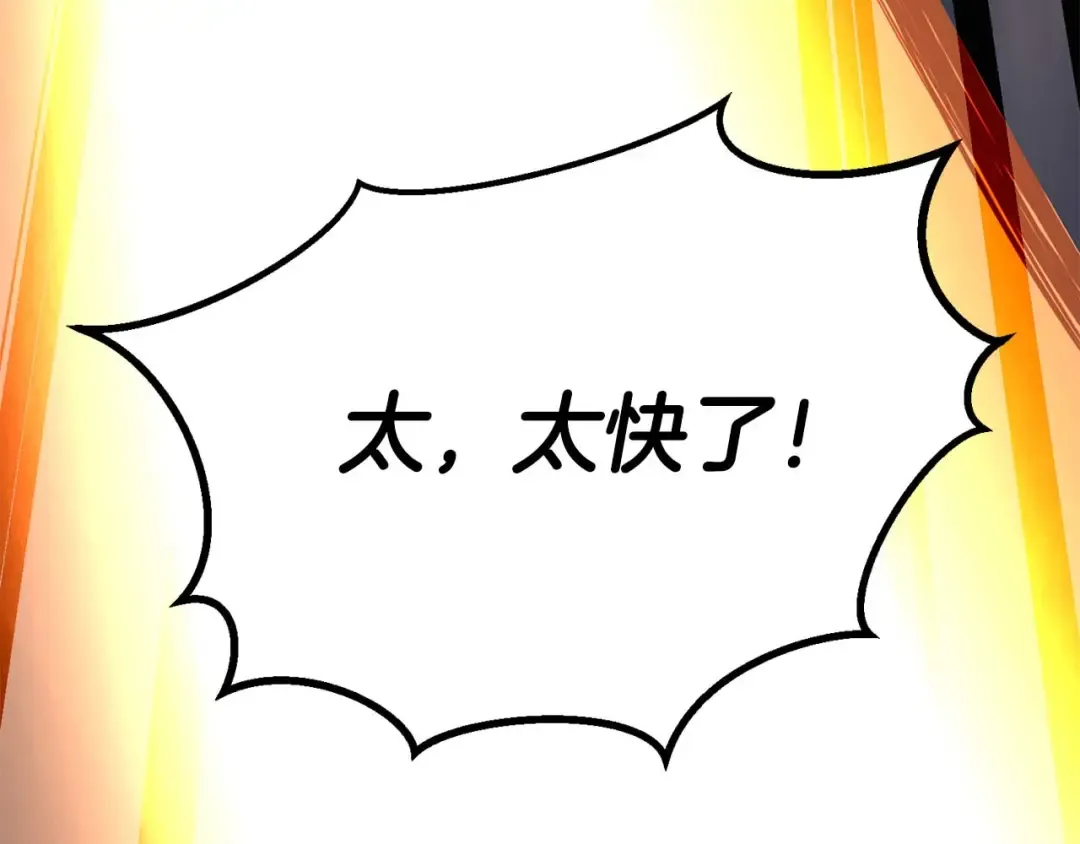 第83话 无翼一族准备的战场 第268页