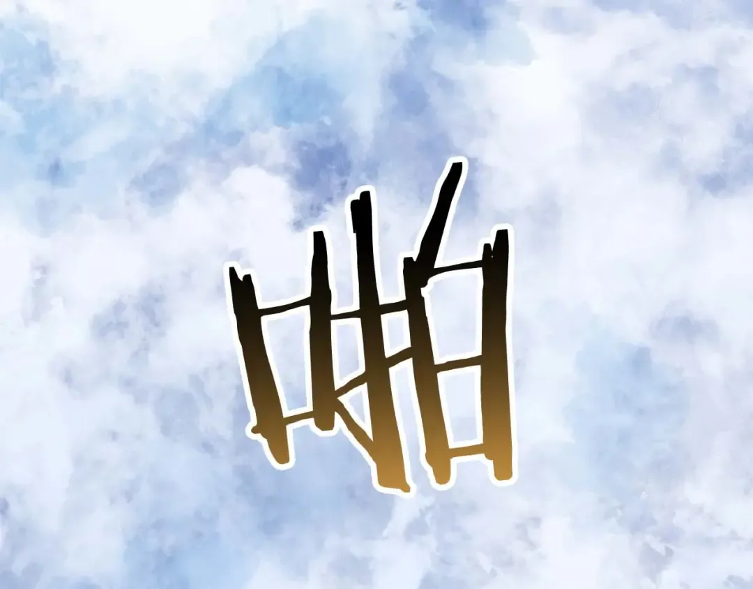 第83话 无翼一族准备的战场 第274页