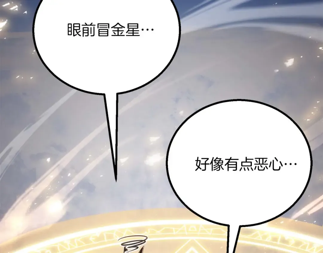 第83话 无翼一族准备的战场 第282页