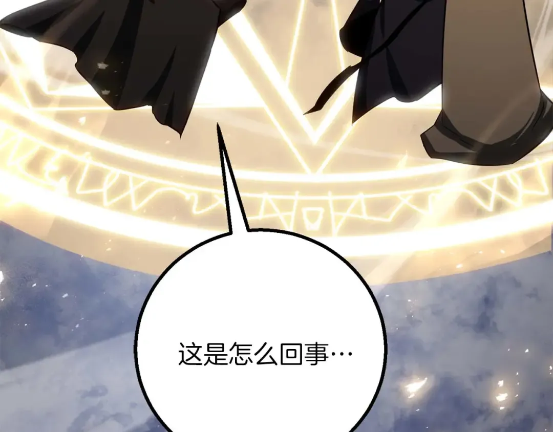 第83话 无翼一族准备的战场 第284页