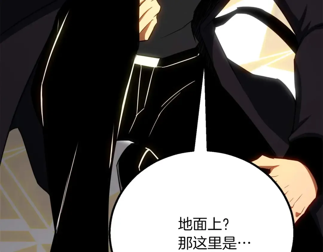 第83话 无翼一族准备的战场 第289页
