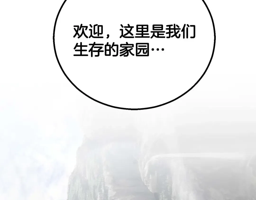 第83话 无翼一族准备的战场 第294页