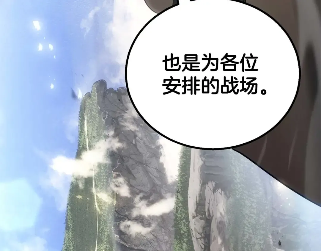 第83话 无翼一族准备的战场 第300页
