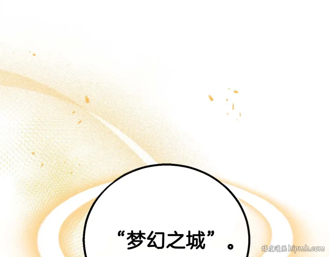 第83话 无翼一族准备的战场 第304页