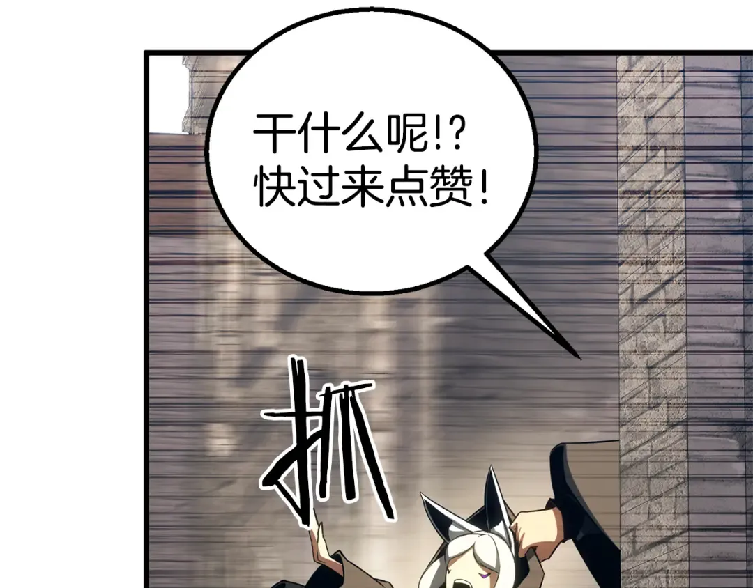 第83话 无翼一族准备的战场 第313页