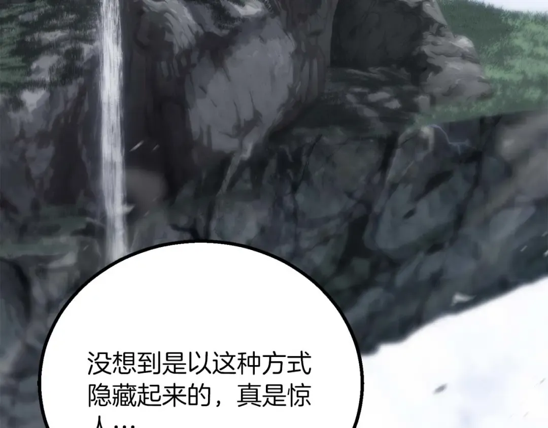 第84话 没落的“神”们 第9页