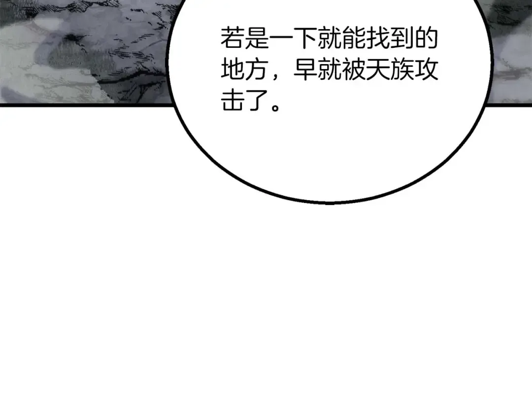 第84话 没落的“神”们 第12页