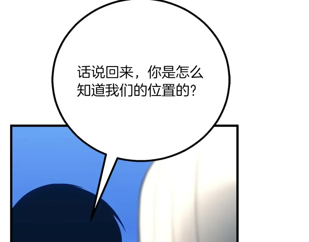 第84话 没落的“神”们 第14页
