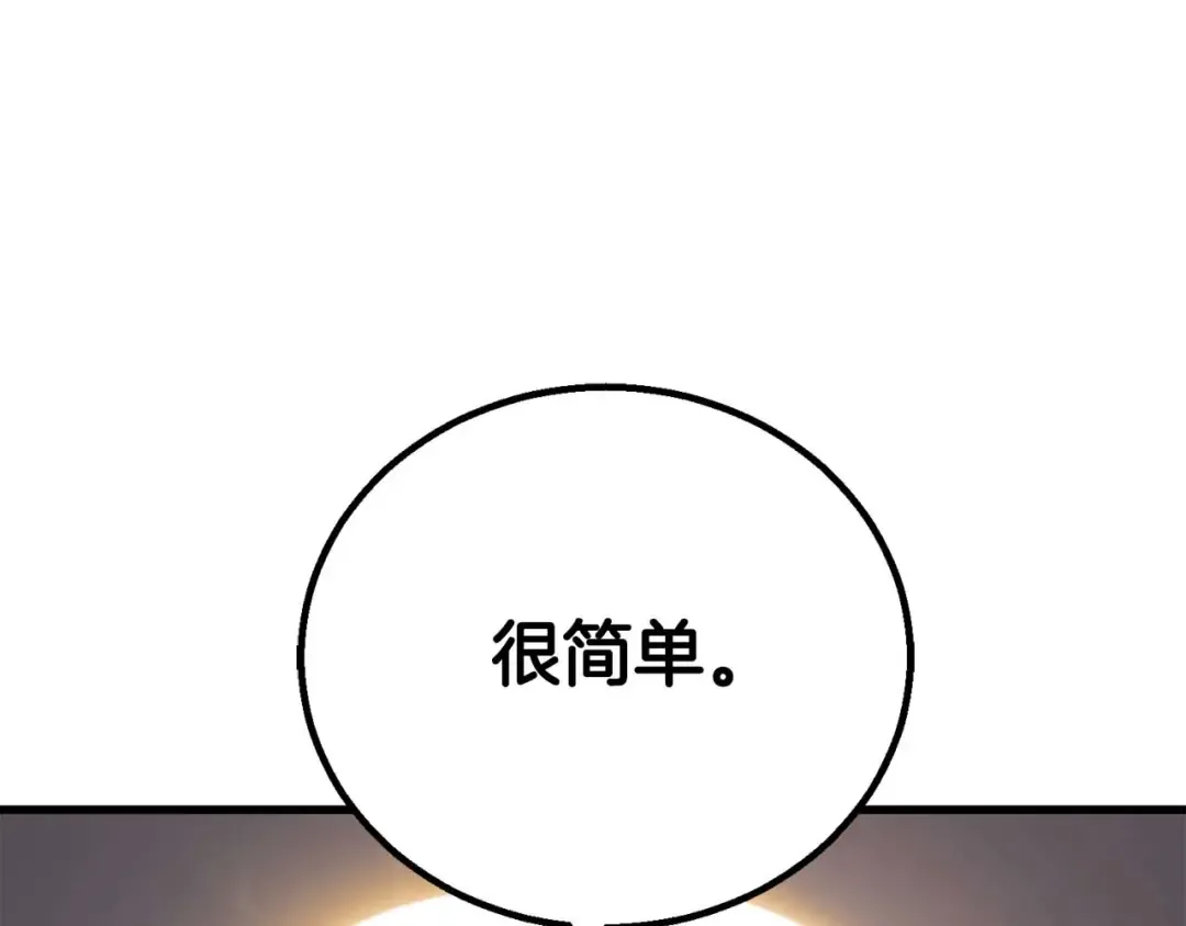 第84话 没落的“神”们 第17页