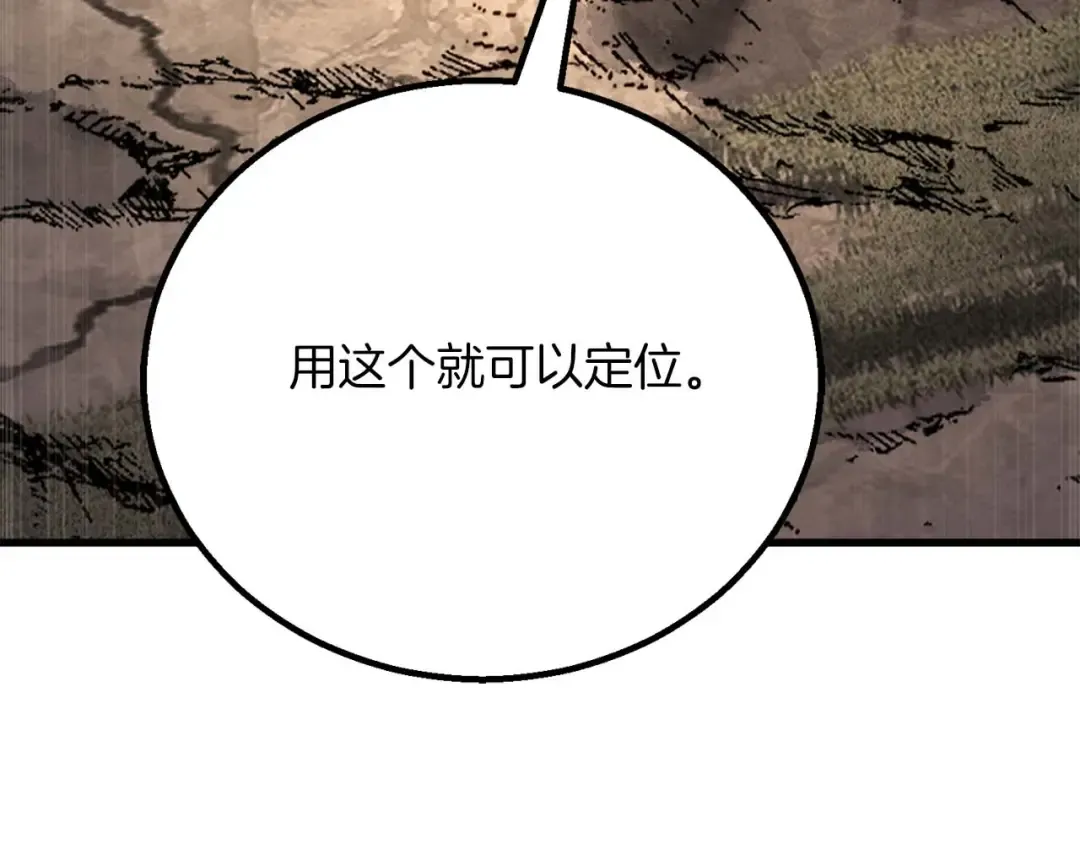 第84话 没落的“神”们 第35页