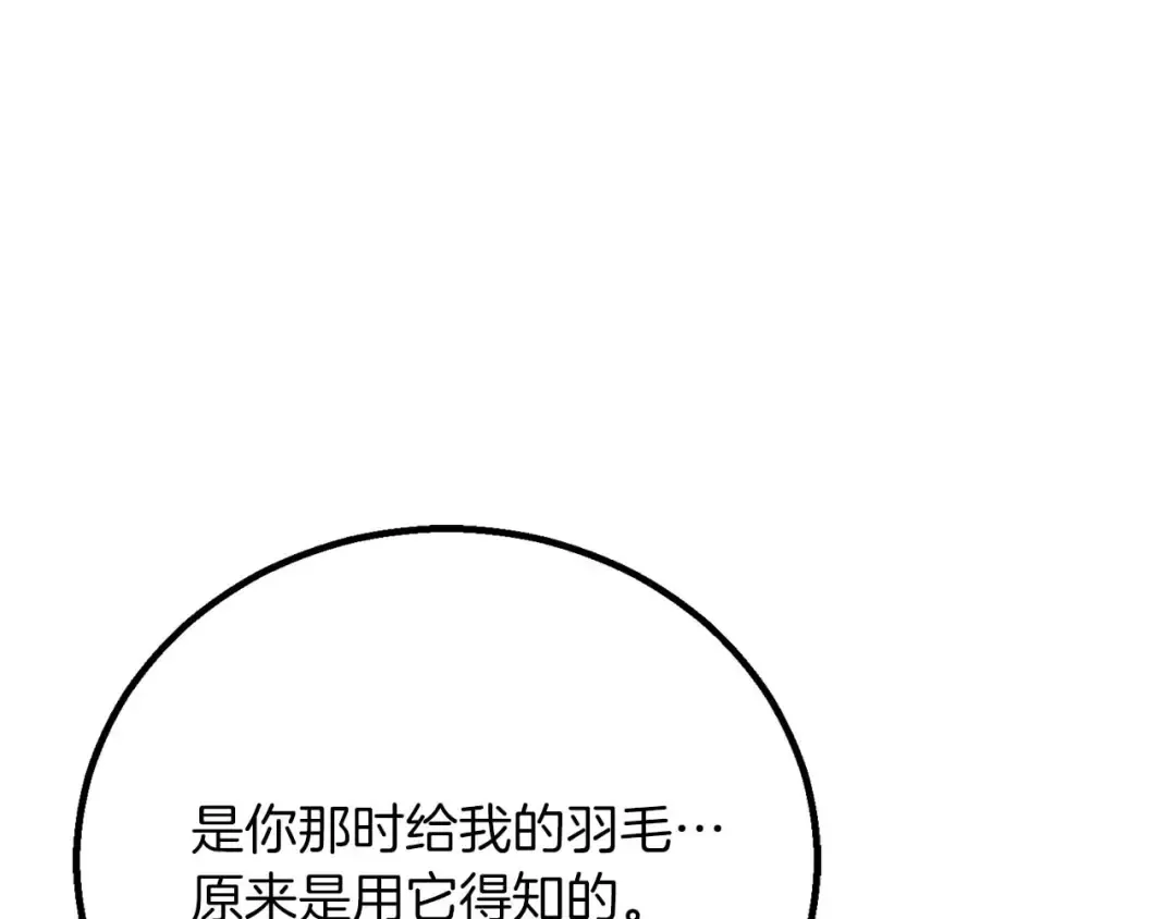 第84话 没落的“神”们 第36页