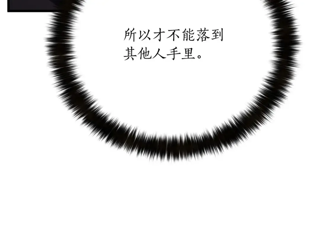 第84话 没落的“神”们 第39页