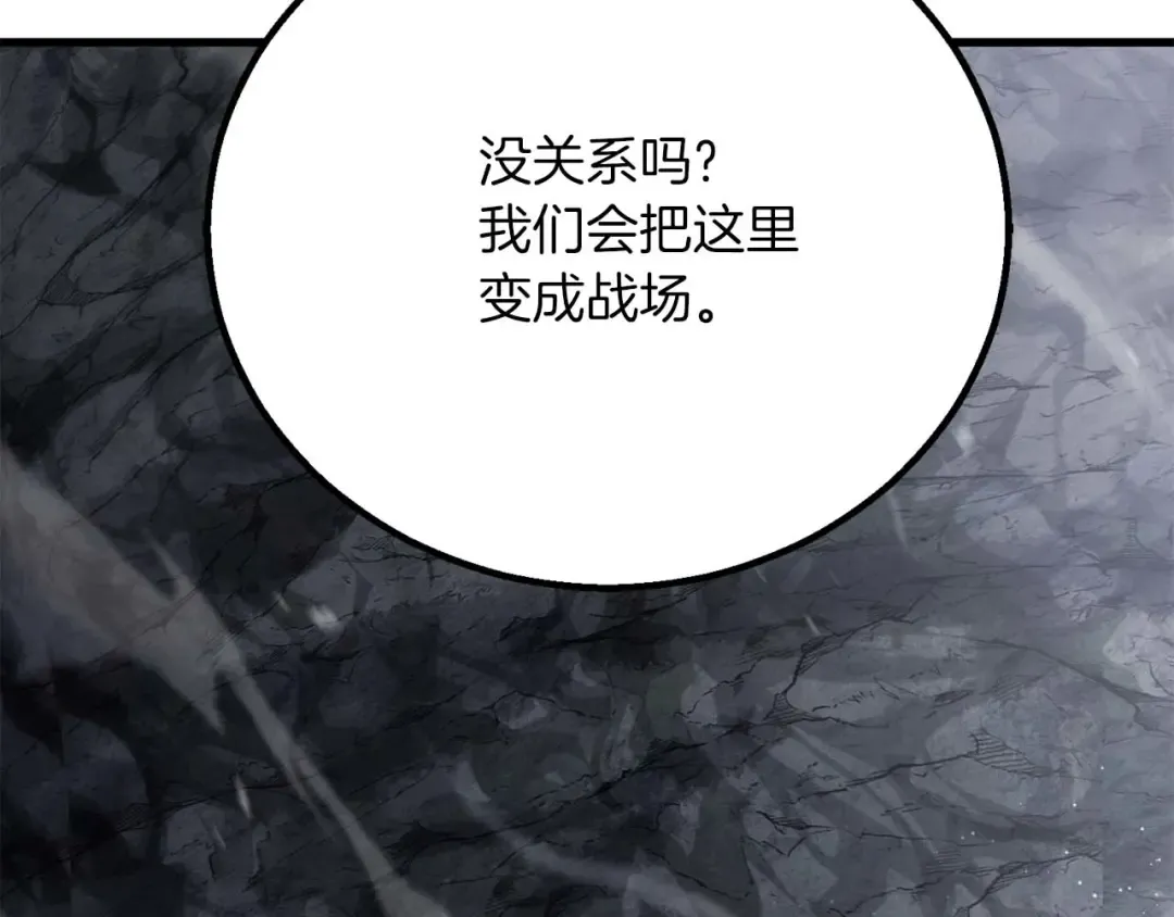 第84话 没落的“神”们 第41页