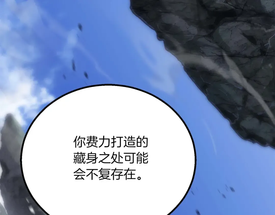 第84话 没落的“神”们 第43页