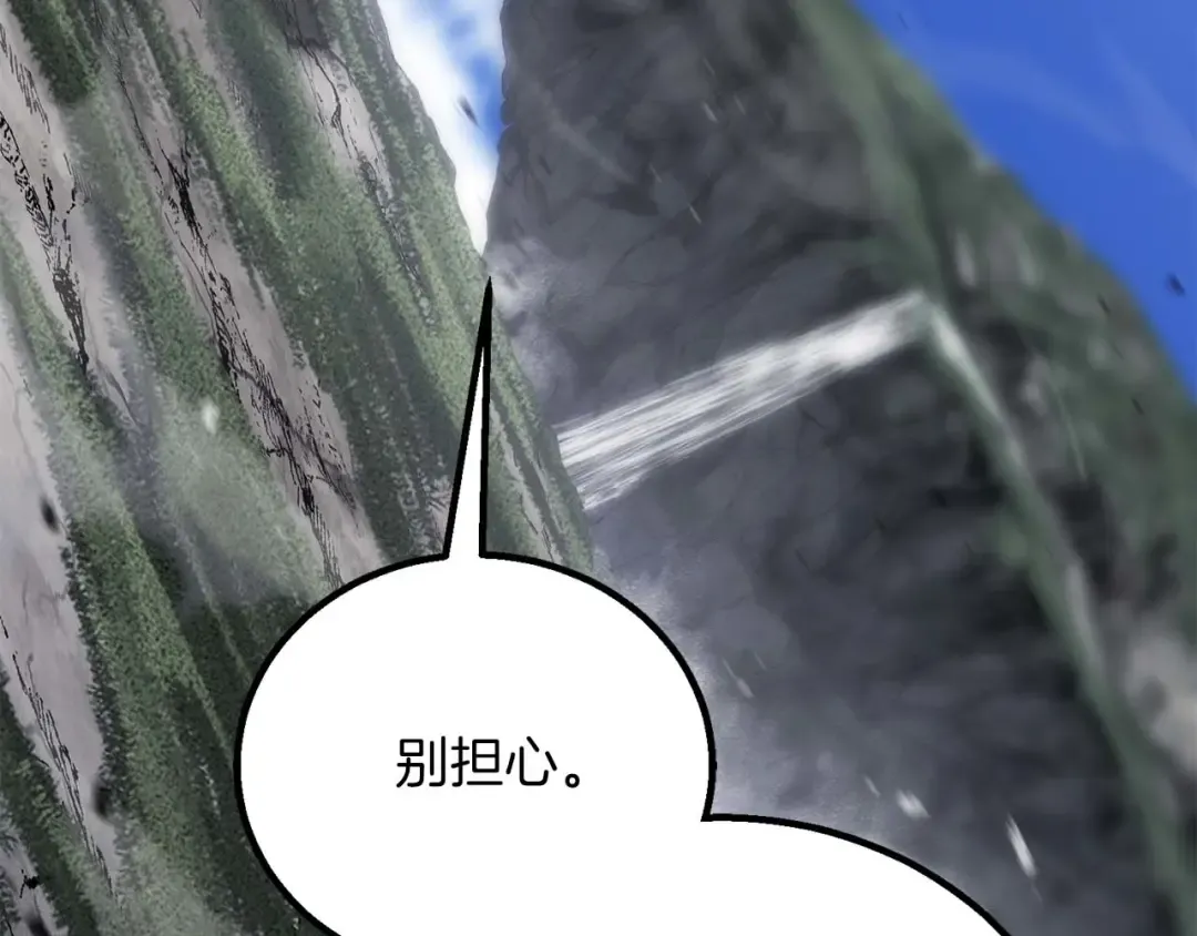 第84话 没落的“神”们 第45页