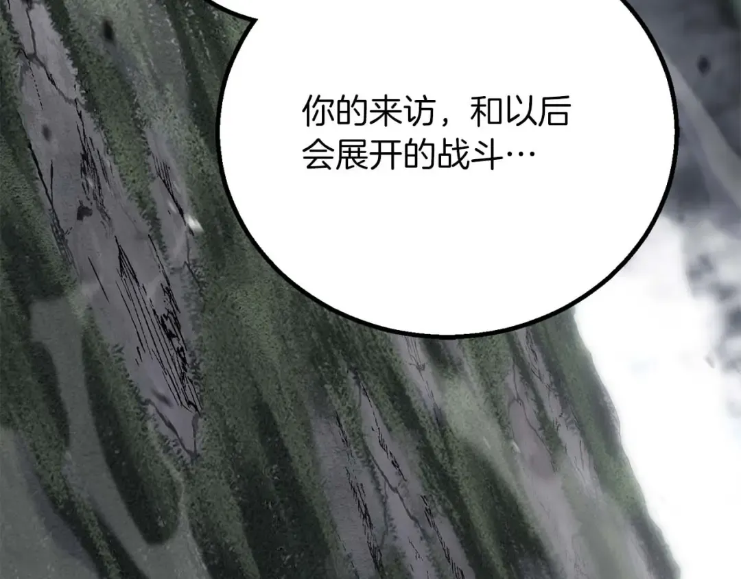 第84话 没落的“神”们 第46页