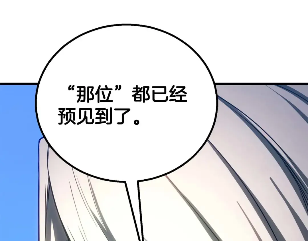 第84话 没落的“神”们 第50页
